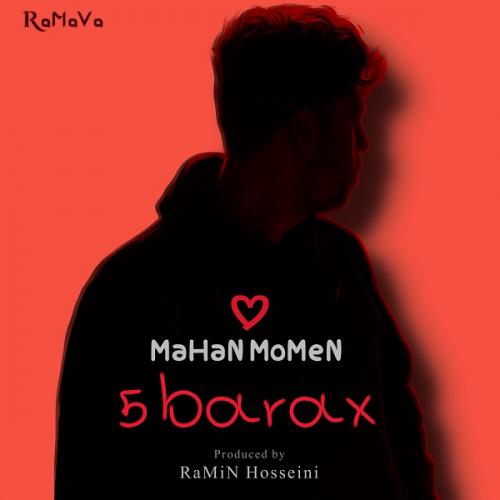 دانلود آهنگ ۵ برعکس دانلود آهنگ ۵ برعکس